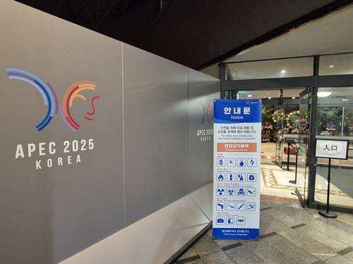 '보안 강화된 코오롱호텔' (경주=연합뉴스) 박세진 기자 = 30일 시진핑 중국 국가주석이 경북 경주를 방문해 묵을 코오롱호텔 앞에 비표 패용 및 소지품 검색에 협조해달라는 안내문이 설치돼 있다. 2025.10.30 psjpsj@yna.co.kr