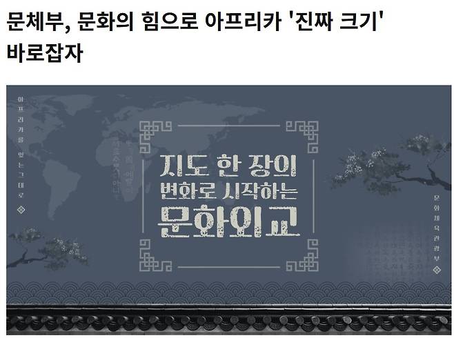 [반크의 국가정책제안 플랫폼 '울림' 홈페이지 캡처. 재판매 및 DB 금지]