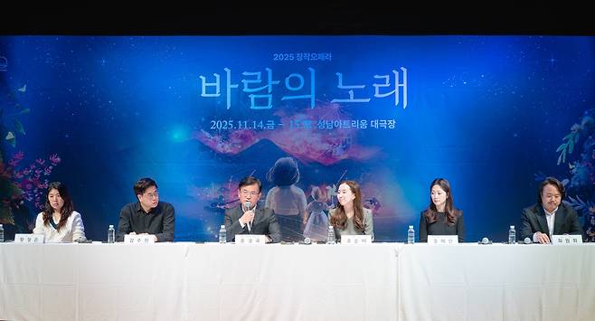 성남문화재단 창작 오페라 '바람의 노래' 제작발표회 [성남문화재단 제공. 재판매 및 DB 금지]