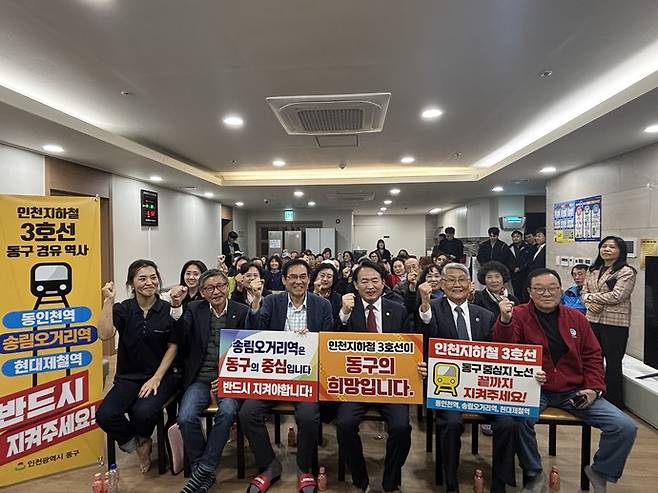 사진=인천 동구청