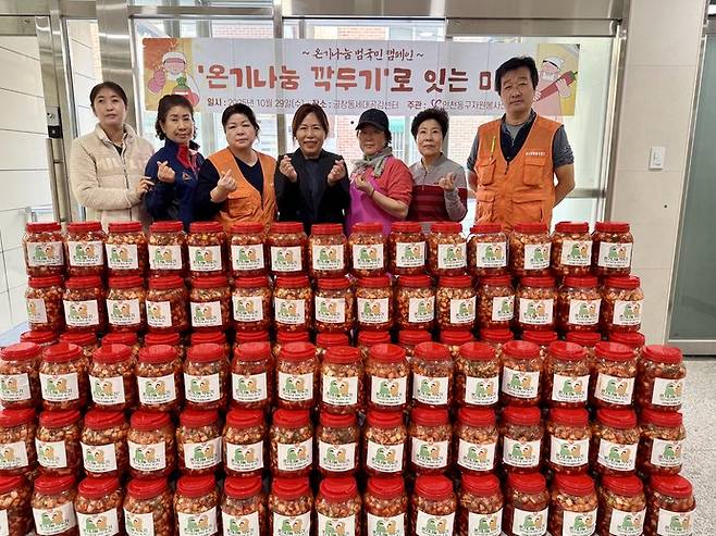 '깍두기로 잇는 마음' 나눔 활동 단체사진=안양 동구청