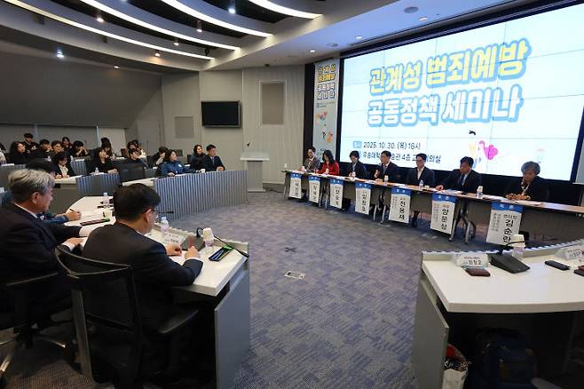 대전동부경찰서와 대전연구원은 우송대에서 관계성범죄 예방을 위한 세미나를 갖고 전문가 토론을 진행했다. &nbsp;(사진=임병안 기자)