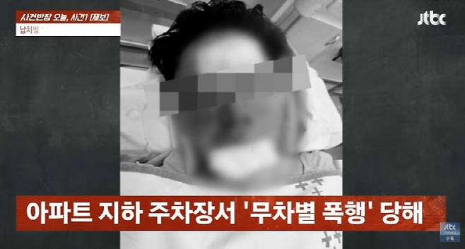 사진=JTBC '사건반장' 캡처