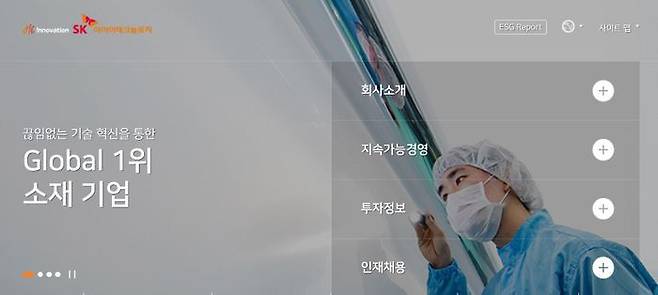 SK아이이테크놀로지(SKIET) 홈페이지. SK아이이테크놀로지(SKIET) 홈페이지 캡처