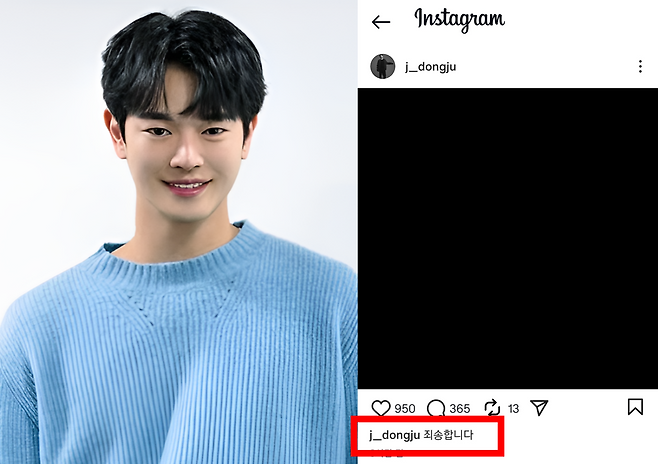 배우 장동주가 SNS에 사과문을 올려 팬들의 걱정을 샀으나, 소속사는 “무사히 확인됐다”고 전했다. 사과 이유는 공개되지 않았으며, 배우의 상태를 점검 중이다. 사진=장동주 인스타그램(@j__dongju)