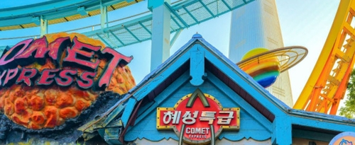 롯데월드 혜성특급 [롯데월드 홈페이지 캡처]