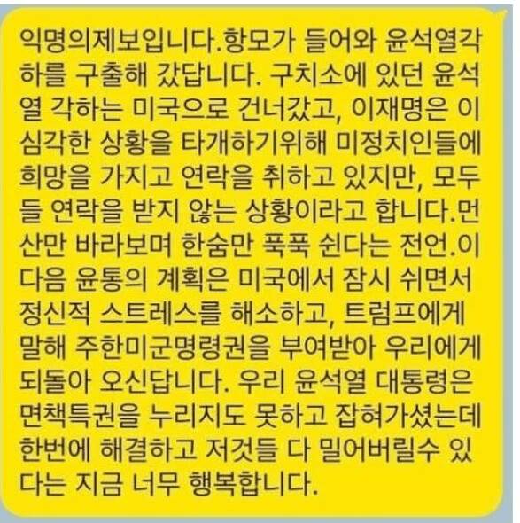 온라인 커뮤니티 갈무리