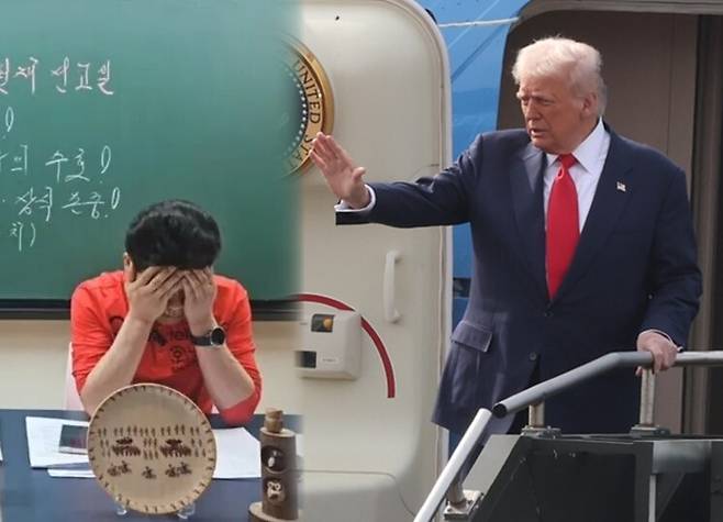 보수 유튜버 전한길씨와 방한 일정을 마치고 출국하는 트럼프 대통령의 모습을 합성한 사진. 유튜브 전한길뉴스 갈무리, 연합뉴스