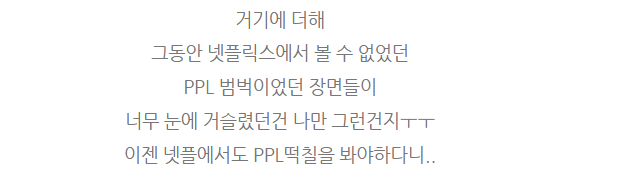 드라마 '다 이루어질지니' PPL 시청자 반응.