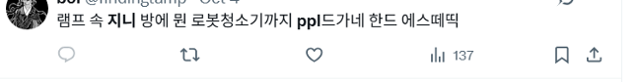 드라마 '다 이루어질지니' PPL 시청자 반응.