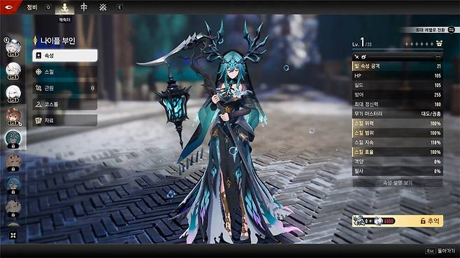 ▲ 캐릭터의 등급도 구분이 없습니다. 내 마음에 들면 5성입니다.