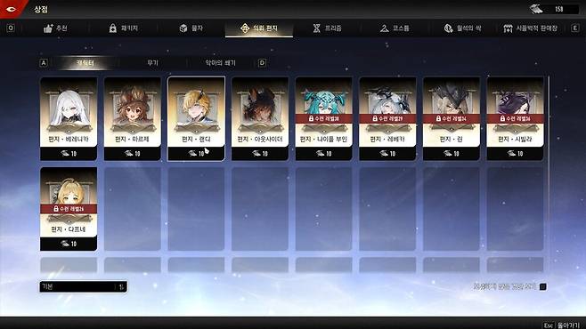 ▲ 의뢰 편지가 파밍 던전의 입장권 역할을 합니다