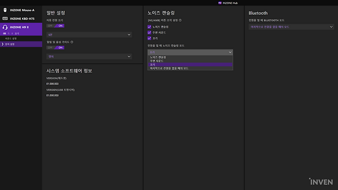 ▲ 노이즈 캔슬링부터 EQ 조절까지 보다 세밀하게 설정할 수 있었다