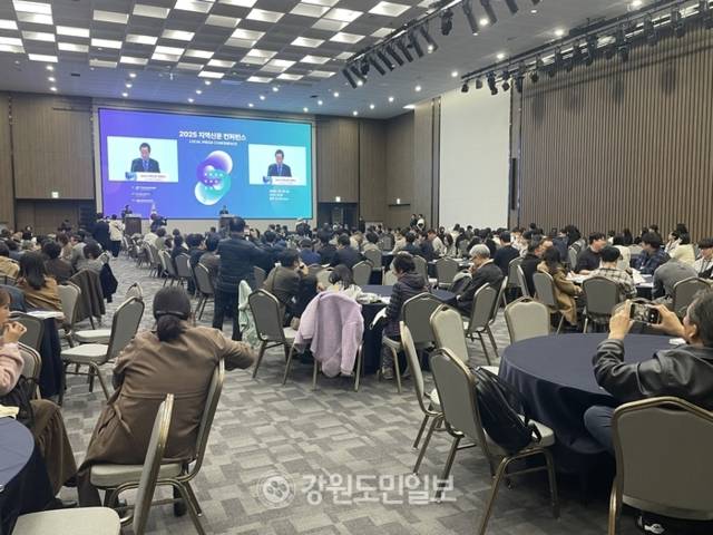 ▲ 2025 지역신문 컨퍼런스가 31일 청주 오스코에서 개최됐다.