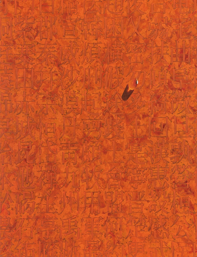 서울 용산 삼일회계법인 본사에 전시된 김창열의 2008년작 ‘회귀(Recurrence) PBL08007’. 삼일회계법인