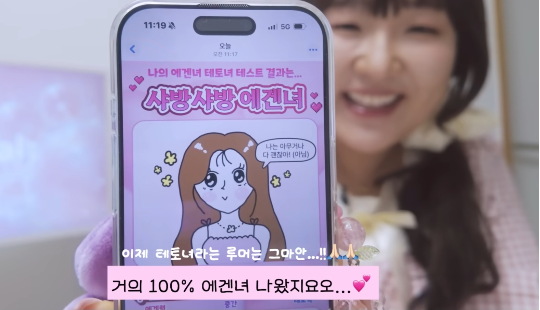 코미디언 이수지가 또 한 번 ‘부캐 열풍’의 주인공이 됐다.사진=이수지 유튜브 채널