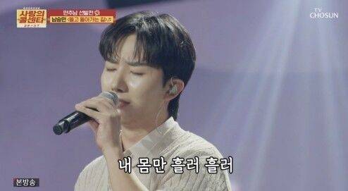 '사랑의 콜센타-세븐스타즈'/TV조선