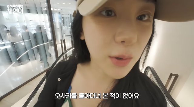 오사에 방문한 이채연/이채연 유튜브 '캐릭캐릭 채연이' 영상 캡처