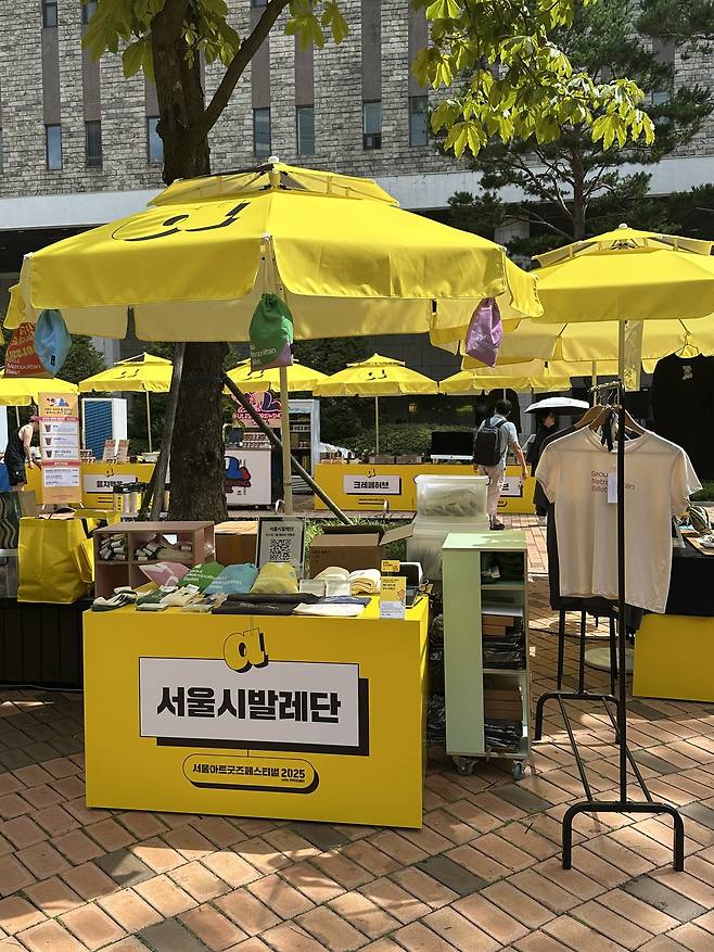 서울시발레단 굿즈 [세종문화회관 제공]