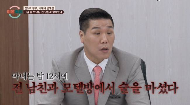 사진=JTBC ‘이혼숙려캠프’ 캡처