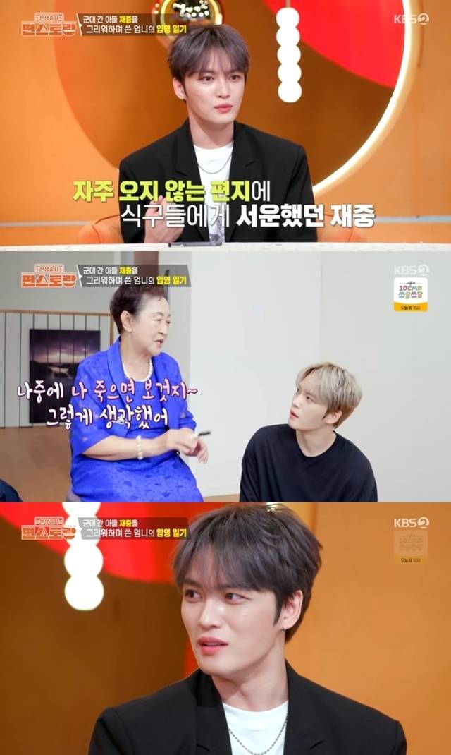 KBS 2TV ‘신상출시 편스토랑’ 캡처