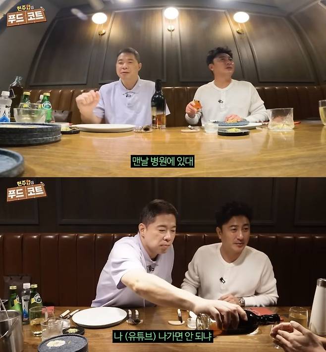 [서울=뉴시스] 지난 29일 유튜브 채널 '현주엽의 푸드코트'에는 안정환이 게스트로 출연한 영상이 올라왔다. (사진=유튜브 채널 '현주엽의 푸드코트' 캡처) 2025.10.31. photo@newsis.com *재판매 및 DB 금지