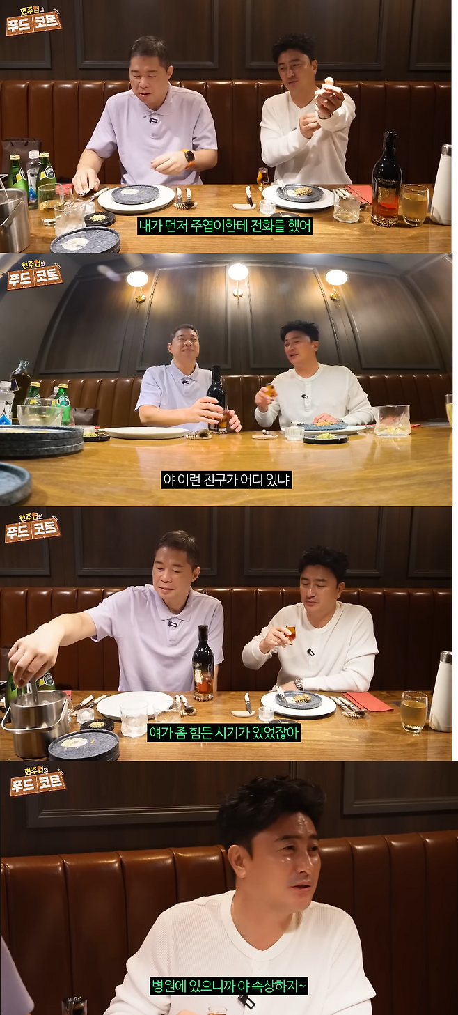 유튜브 채널 ‘현주엽의 푸드코트’ 캡처