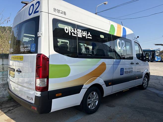 아산콜버스 ⓒ아산시 제공