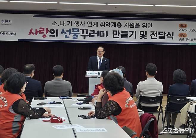 사랑의 선물꾸러미 행사에서 오동택 행정국장이 참여 봉사자들에게 인사말을 전하고 있다. 사진제공｜부천시