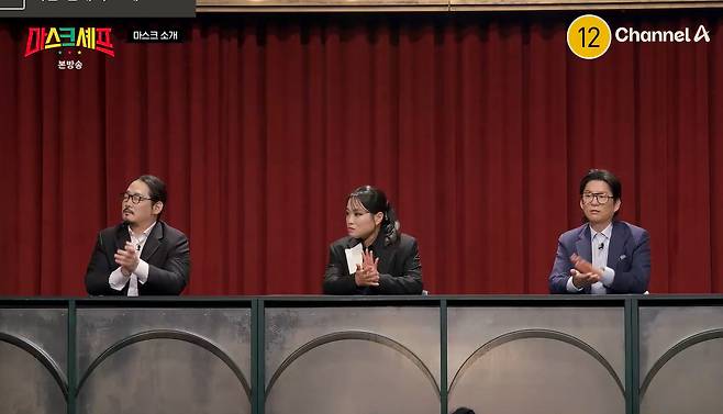 마스크 셰프 화면 캡처