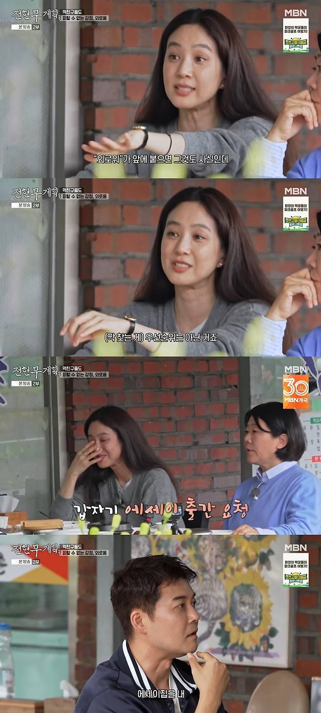 /사진=MBN·채널S '전현무계획3' 방송 캡처