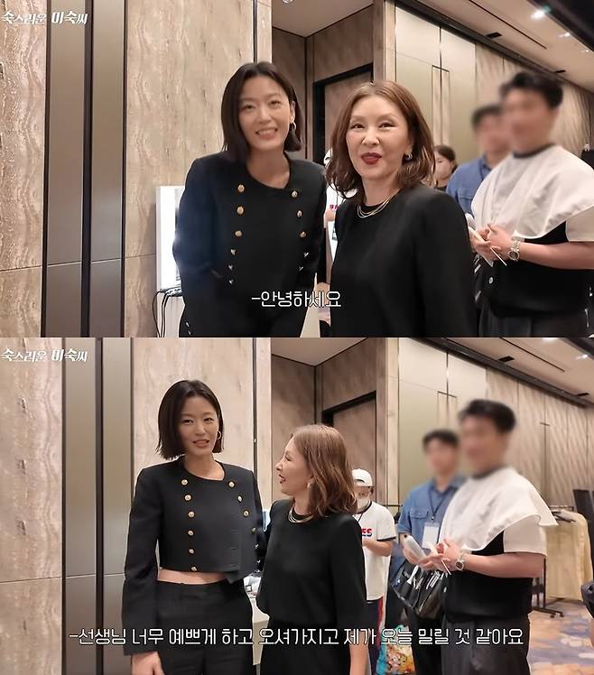 유튜브 '숙스러운 미숙씨' 캡처