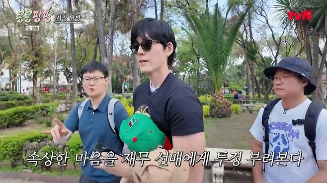 tvN '콩콩팡팡' 김우빈