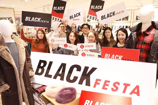 2019년 11월 롯데쇼핑이 연 할인 행사 '블랙 페스타'/사진=롯데쇼핑