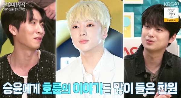 ⓒKBS2 '불후의 명곡'