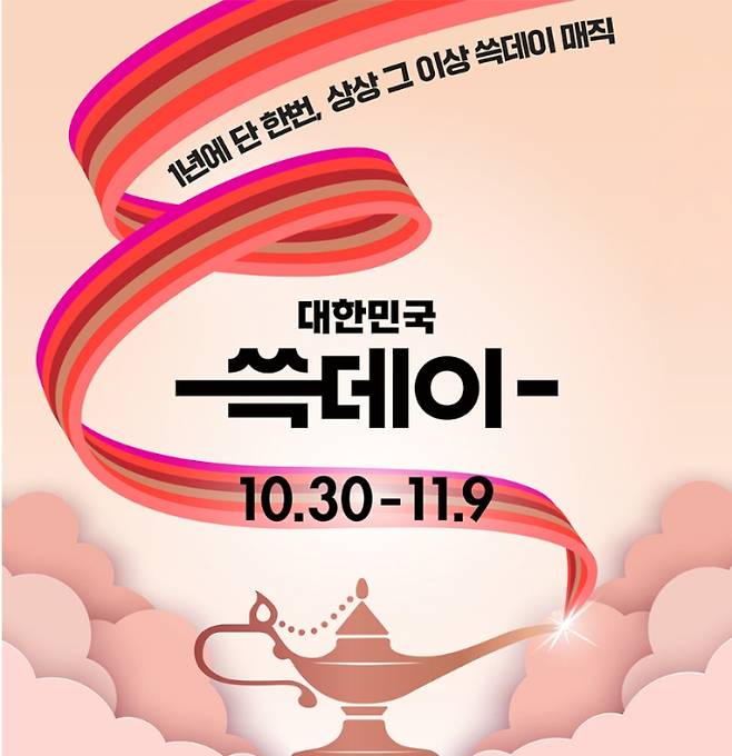 대형마트 휴무일? 이마트·롯데마트·홈플러스·코스트코 ‘할인! 쇼핑축제’ = 이마트·롯데마트·홈플러스·코스트코 등 대형마트가 이번 주는 각사별 특색있는 할인행사에 돌입한다. 특히 한우에서 자동차까지 전품목 역대급 할인이 제공되는 한국판 블랙프라이데이 '코리아 그랜드 페스티벌'이 오는 9일까지 진행된다. ©사진=이마트: 대형마트 휴무일? 이마트·롯데마트·홈플러스‧코스트코 등 마트 휴일, 쉬는날