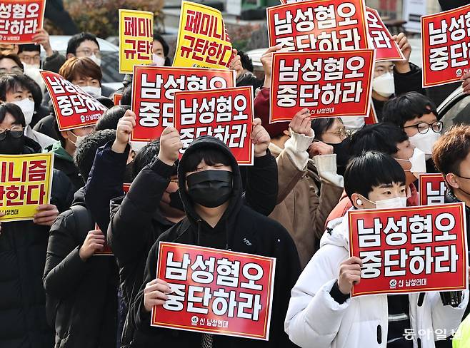 2021년 12월 서울 영등포구 여의도 국민의힘 당사 앞에서 한 시민단체 주최로 열린 집회에서 참가자들이 남성 혐오 중단을 촉구하는 구호를 외치고 있다. 저자는 남성성, 여성 혐오, 페미니즘 반대 등을 주장하는 다양한 온라인 남성 커뮤니티와 사상의 집합체를 의미하는 ‘매노스피어(Manosphere)’ 남성 중 일부는 페미니즘 부상과 그에 따른 국가의 변화가 전통적인 가치 체계를 무너뜨려 세상이 더 이상 아무 의미도 없는 곳이 됐고, 이런 허무주의를 분노, 절망, 자살 충동 같은 극단적인 방식으로 표출하고 있다고 지적한다. 동아일보DB