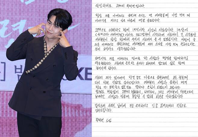 사진=일간스포츠DB·옥택연 SNS