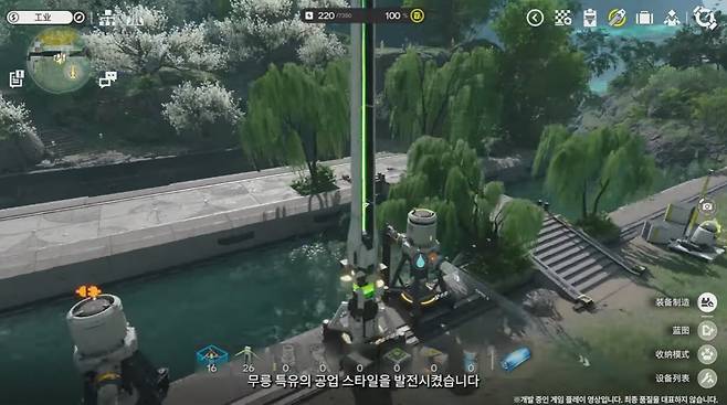 ▲ 신규 지역 '무릉'에서는 새로운 자원과 설비를 활용해 더 특색 있는 공업 스타일을 누릴 수 있다