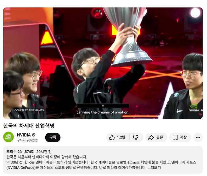 출처=유튜브 채널 'NVIDIA'