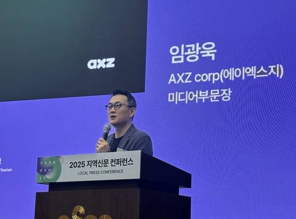 ▲ 31일 2025 지역신문 컨퍼런스에서 발언하는 임광욱 AXZ corp 미디어부문장. 사진=윤유경 기자.