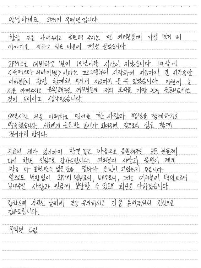 / 옥택연 인스타그램