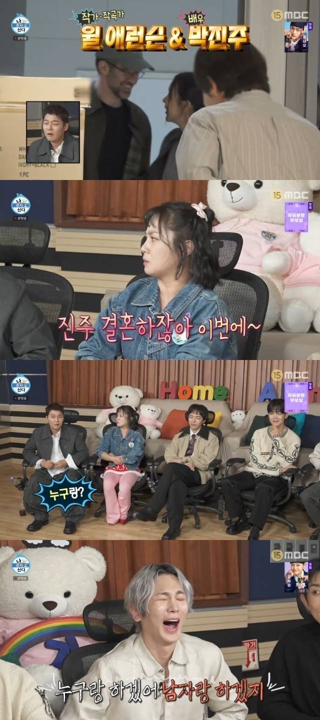 MBC ‘나 혼자 산다’ 캡처