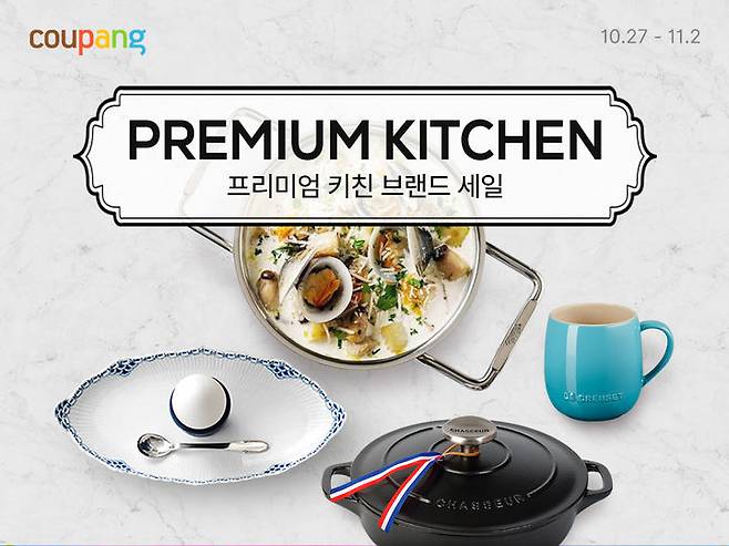 (사진=쿠팡 제공) *재판매 및 DB 금지