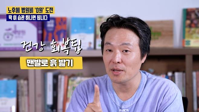 유튜브 ‘시냅스’ 조승우 한약사 편 갈무리