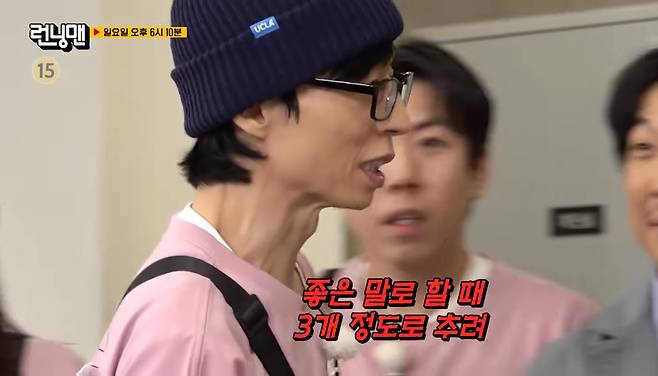 SBS ‘런닝맨’ 예고편 캡처.