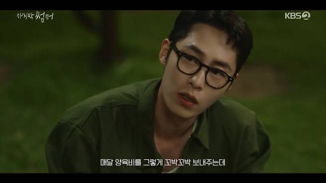 KBS 2TV 마지막 썸머 화면 캡처