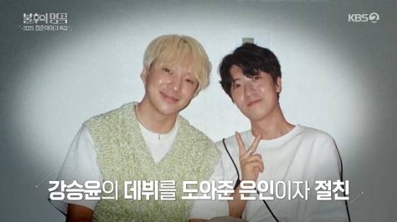 /사진= KBS 2TV 예능 프로그램 '불후의 명곡'