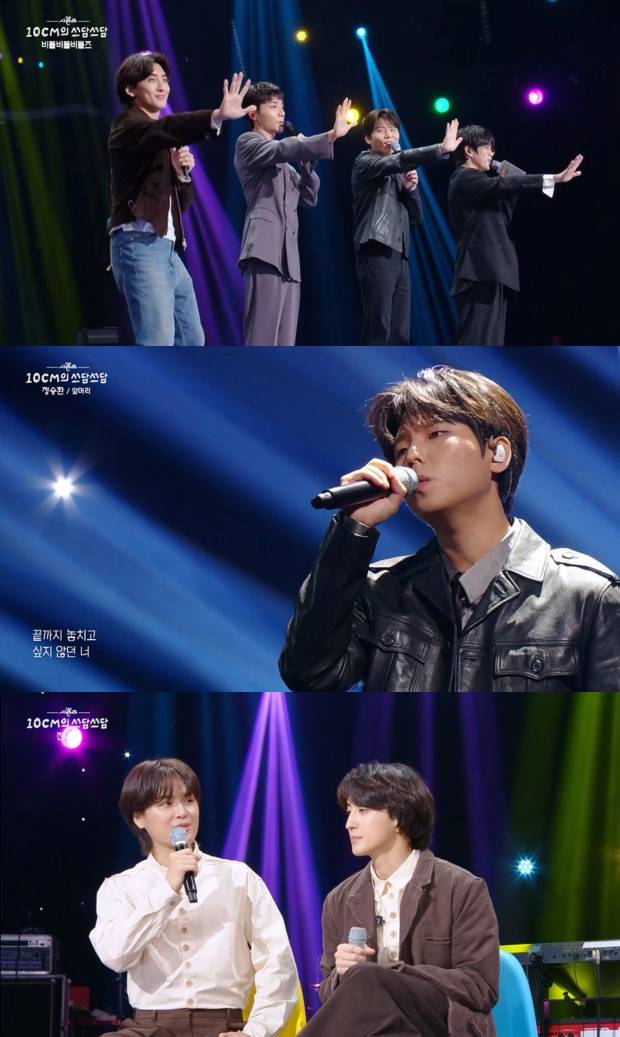 더 시즌즈-10CM의 쓰담쓰담