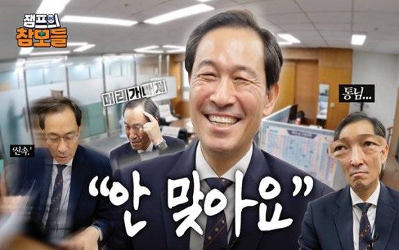 우상호 대통령정무수석비서관은 브이로그 형식으로 업무를 소개하는&nbsp;‘잼프의 참모들’ 시리즈에 출연했다.&nbsp;유튜브 채널 이재명 캡처
